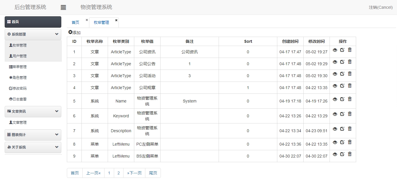 net mvc5 前后端分离vue  Axios 、Bootstrap、Jquery管理系统